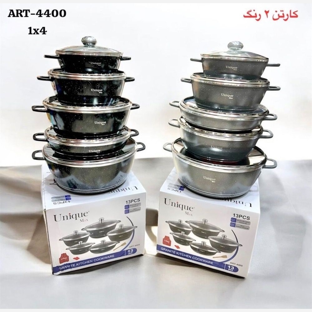 سرویس قابلمه13 پارچ  یونیک(دارای دو رنگ)