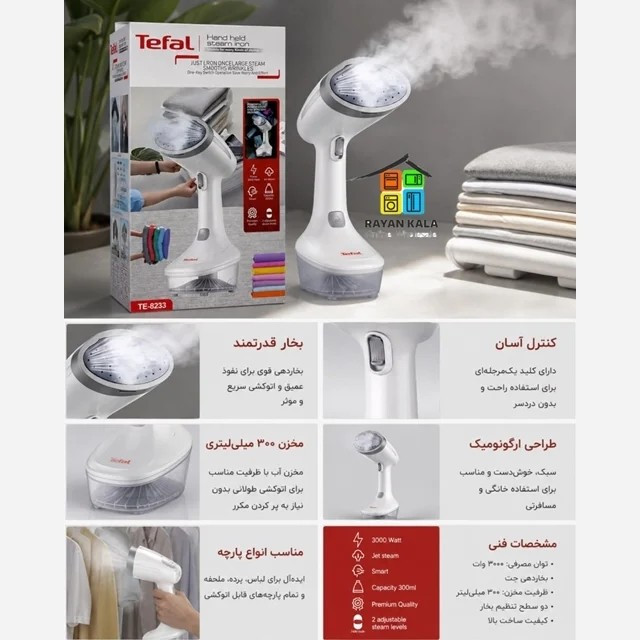 اتو بخار دستی Tefal TE-8233