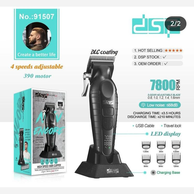 ماشین اصلاح dsp مدل 91507