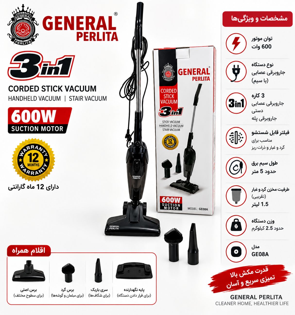 جاروبرقی ایستاده جنرال اصل مدل GEO8A