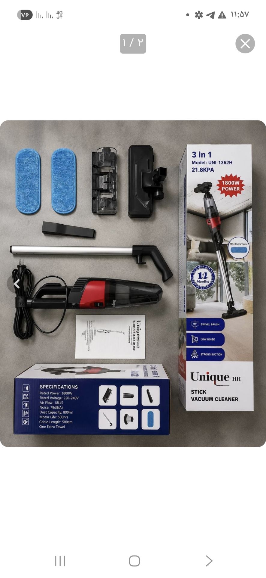 جاروبرقی ایستاده یونیک اصل مدل UNI_1362H