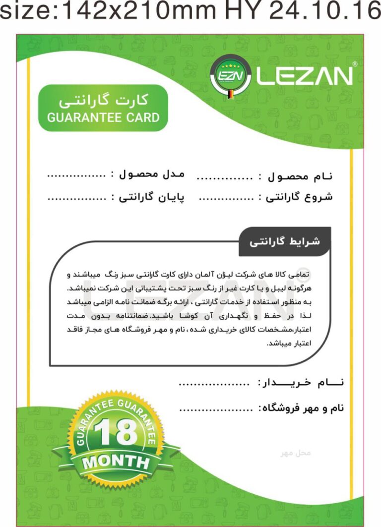 چای ساز بغل هم لیزان اصل آلمان مدل :LZ_1470