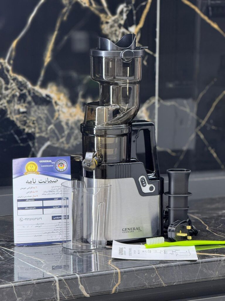 عصاره گیر جنرال آلمان (گارانتی تعویض) مدل:GN_120
